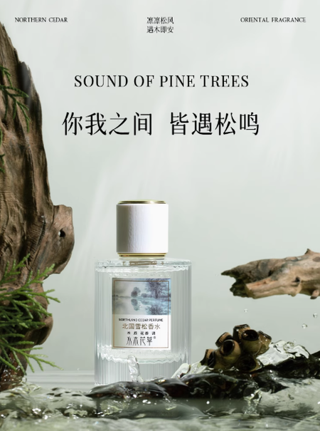 香水女士持久淡香留香72小時北國雪松男士禮盒大牌正品官方旗艦店